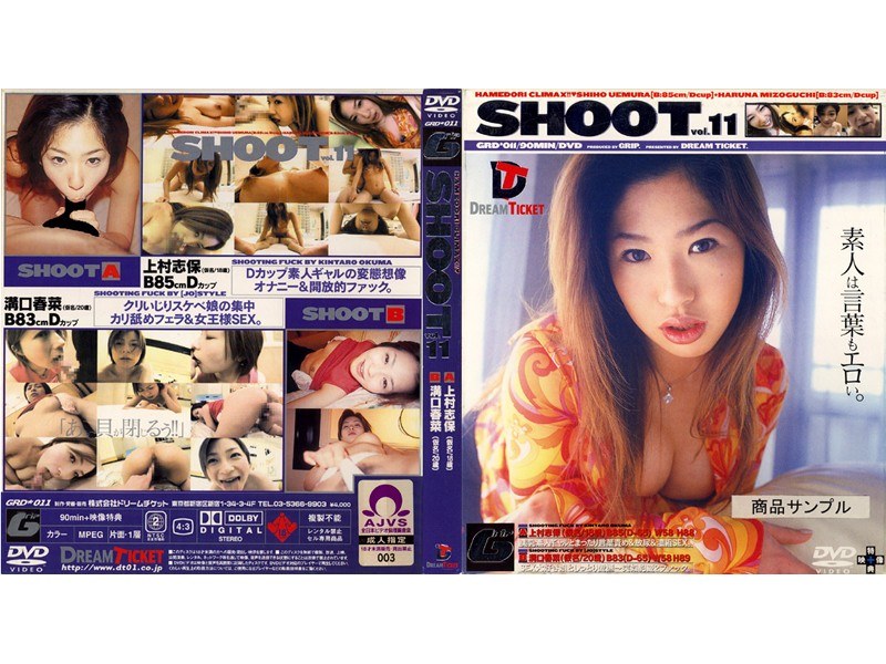 SHOOT＊11