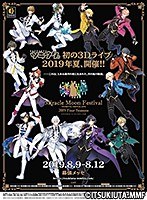 ツキウタ。Miracle Moon Festival-TSUKIUTA. VIRTUAL LIVE 2019 Four Seasons- SUMMER