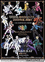 ツキウタ。Miracle Moon Festival-TSUKIUTA. VIRTUAL LIVE 2019 Four Seasons- WINTER