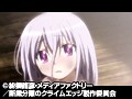 断裁分離のクライムエッジ 六幕