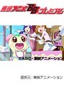 第4話 フレッシュプリキュア！