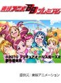 映画プリキュアオールスターズDX2 希望の光☆レインボージュエルを守れ