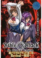 新bibleblack 第一章 Revival 復活 エロアニメ動画 Fanza動画