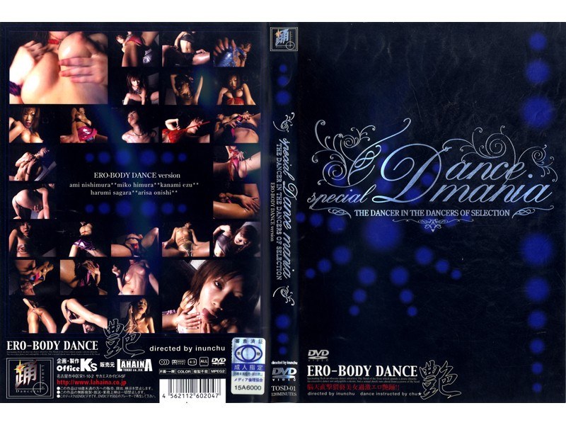 SPECIAL DANCE MANIA(ERO-BODY DANCE)