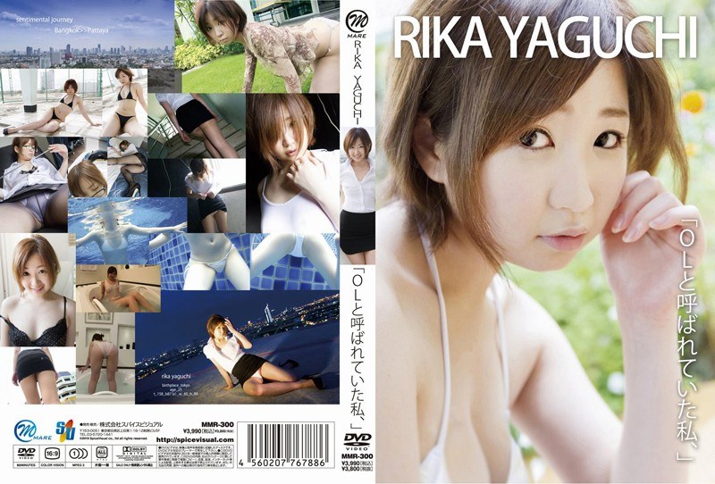 RIKA YAGUCHI 「OLと呼ばれていた私、」 矢口凛花