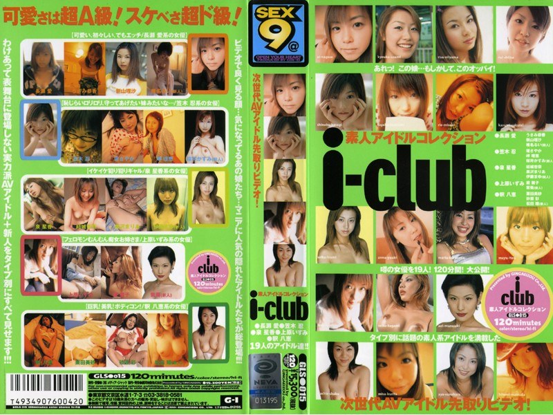 素人アイドルコレクション i-club