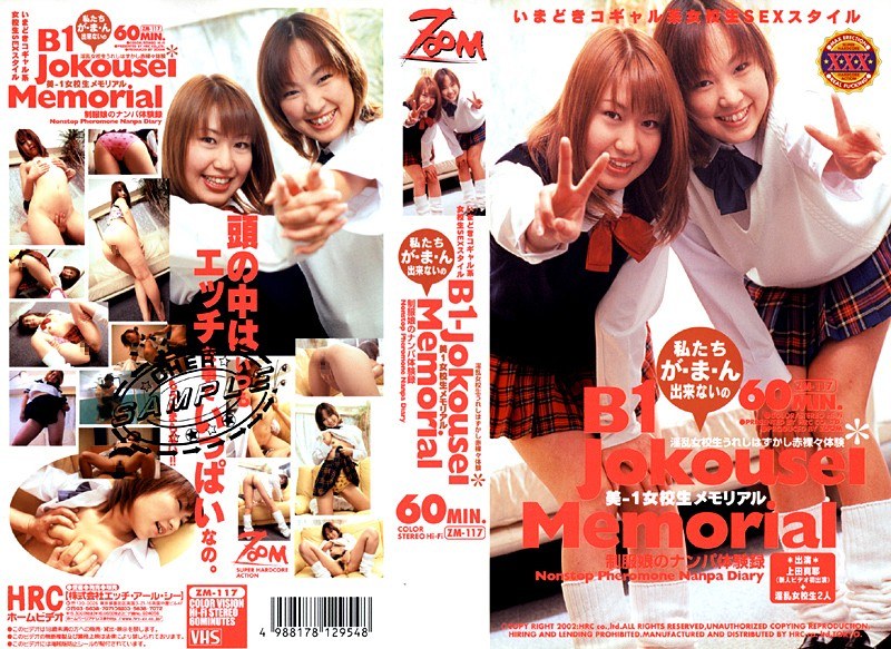 美-1 女校生メモリアル 上田真那