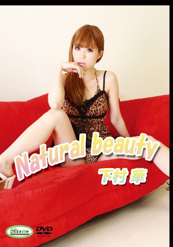 Natural beauty 下村華