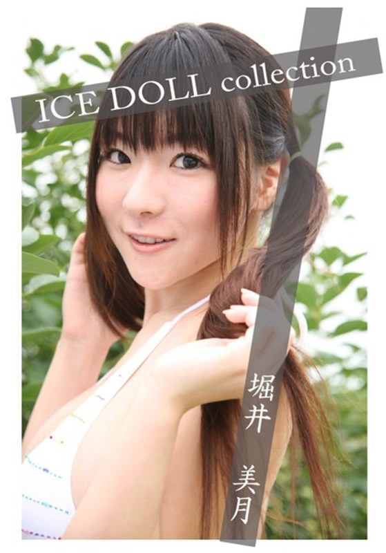 ICE DOLL Collection 堀井美月パッケージ写真