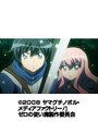 第2話 ゼロの使い魔 三美姫の輪舞