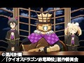 ケイオスドラゴン 赤竜戦役 第三夜