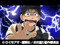 おおきく振りかぶって ～夏の大会編～ 3 （通常版）