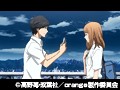 TVアニメ「orange」 Vol.3 5,022円