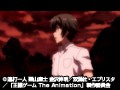 王様ゲーム The Animation Vol.1