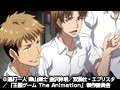 王様ゲーム The Animation Vol.1