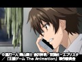 王様ゲーム The Animation Vol.3