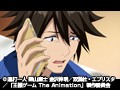 王様ゲーム The Animation Vol.3