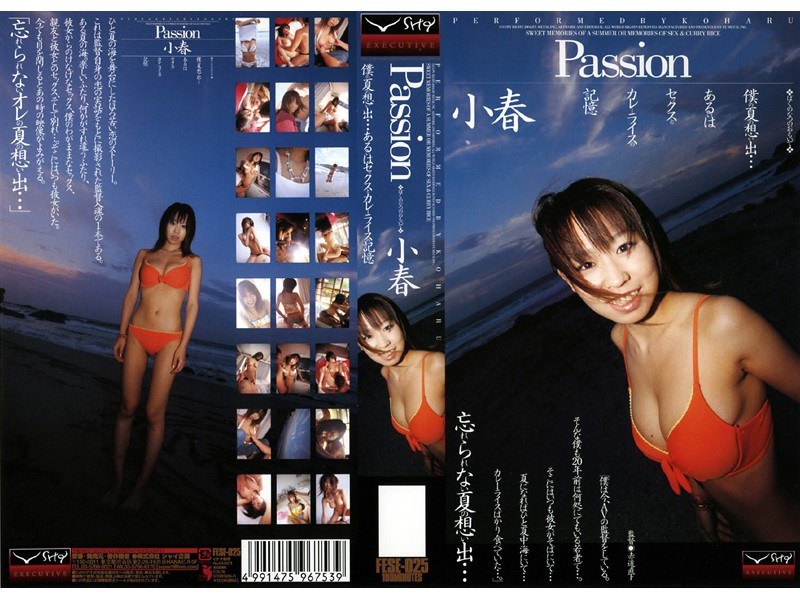 Passion 小春 夏川未来（小春）