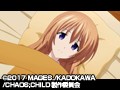CHAOS；CHILD 第2巻 （限定版） 5,104円