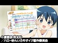 ハロー！！きんいろモザイク Vol.5