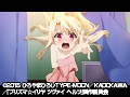 Fate/kaleid liner プリズマ☆イリヤ ツヴァイ ヘルツ！ 第1巻