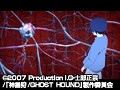神霊狩 GHOST HOUND 3 6,737円