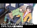 ヤマノススメ セカンドシーズン（3）