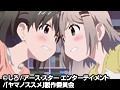 ヤマノススメ セカンドシーズン（7）