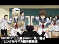レンタルマギカ スリルグリモア 第1巻 （通常版）
