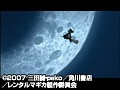 レンタルマギカ スリルグリモア 第6巻 （通常版）