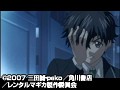 レンタルマギカ スリルグリモア 第9巻 （通常版）