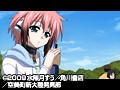 そらのおとしもの 通常版 第5巻