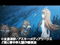 狼と香辛料II 1
