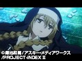 とある魔術の禁書目録2 第6巻 （通常版）