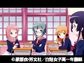 わかば＊ガール 第1巻（通常版）