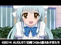 TVアニメーション 大図書館の羊飼い 第2巻