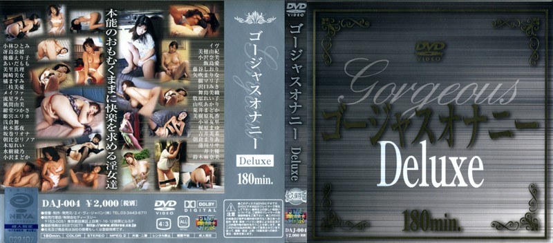 ゴージャスオナニー Deluxe