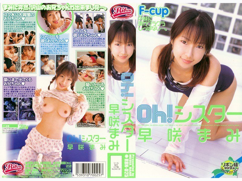 Oh！シスター 早咲まみ