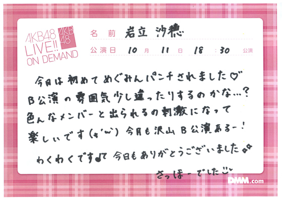 【AKB48】岩立沙穂応援スレ♪part55【さっほー】 	YouTube動画>24本 ->画像>685枚 