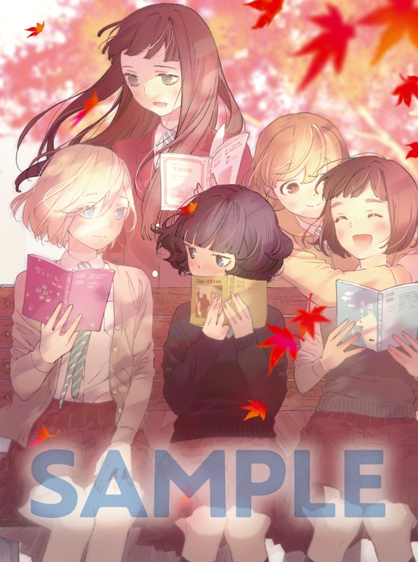 荒ぶる季節の乙女どもよ。 第三巻