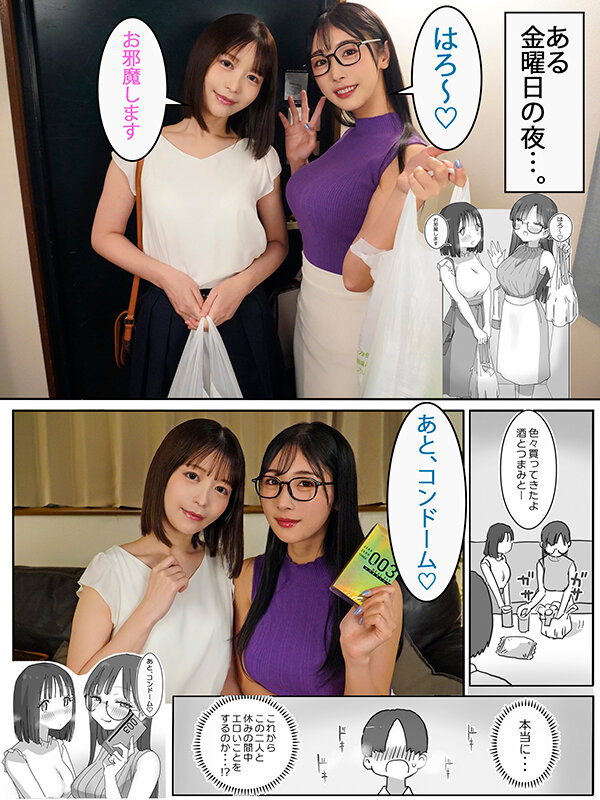 女友達と過ごすまったりイチャラブHな休日 実写版 サンプル1