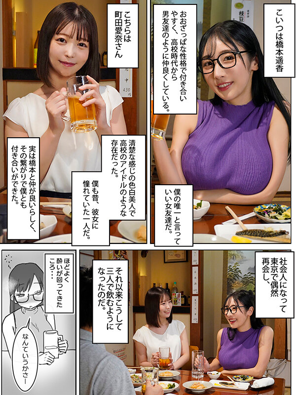女友達と過ごすまったりイチャラブHな休日 実写版 サンプル2