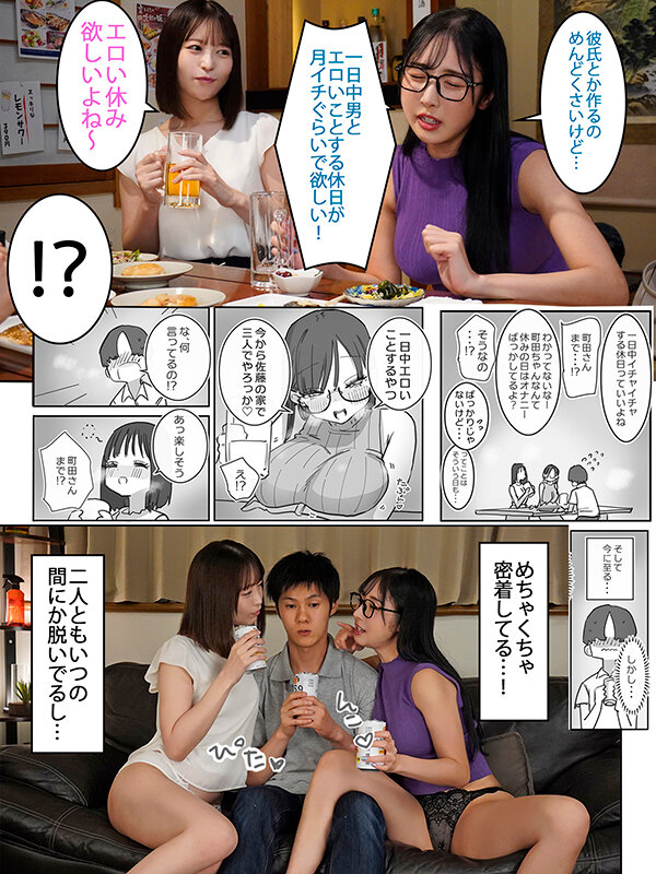女友達と過ごすまったりイチャラブHな休日 実写版 サンプル3