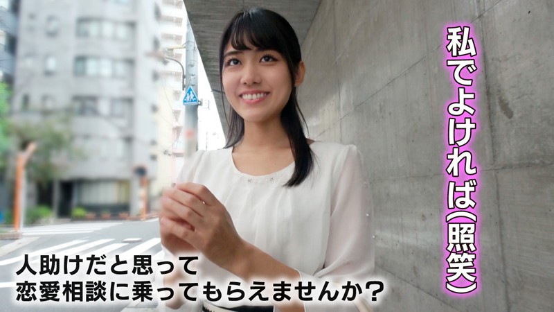 キス恋検証!恋愛に奥手な女子大生はキスだけで恋に落ちてSEXしてしまうのか?実はムッツリすけべなミスキャンパス ナオさん22歳 サンプル画像 No.2