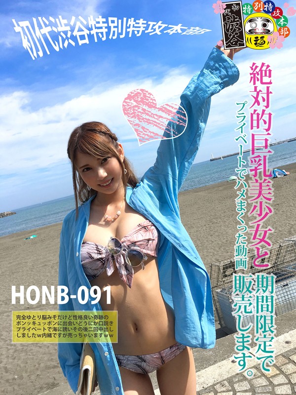 絶対的巨乳美少女とプライベートでハメまくった動画期間限定で販売します。 サンプル画像 No.2
