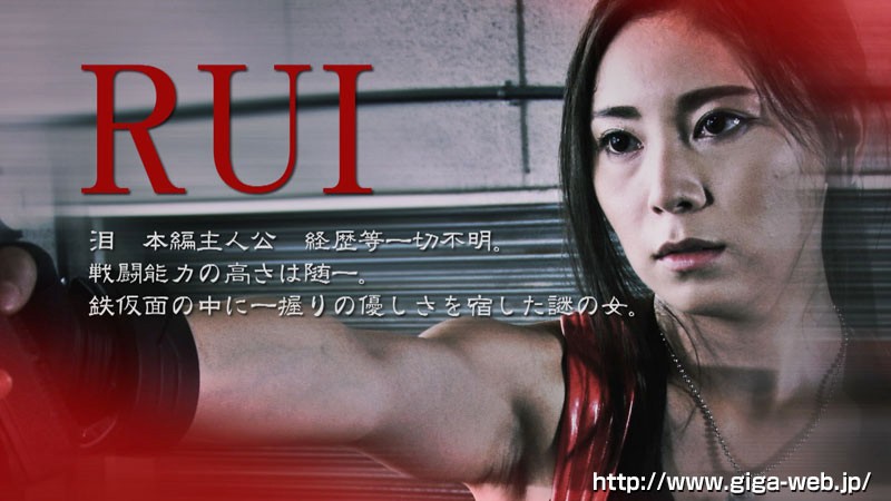 【G1】泪 ~RUI~ さよならのレクイエム 仁美まどか サンプル画像 No.2