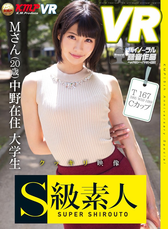 【VR】期間限定発売 S級素人10周年記念スーパーBEST!!! サンプル画像 No.1