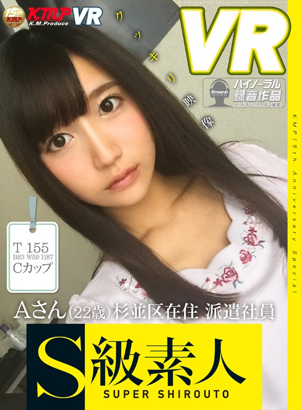 【VR】期間限定発売 S級素人10周年記念スーパーBEST!!! サンプル画像 No.3