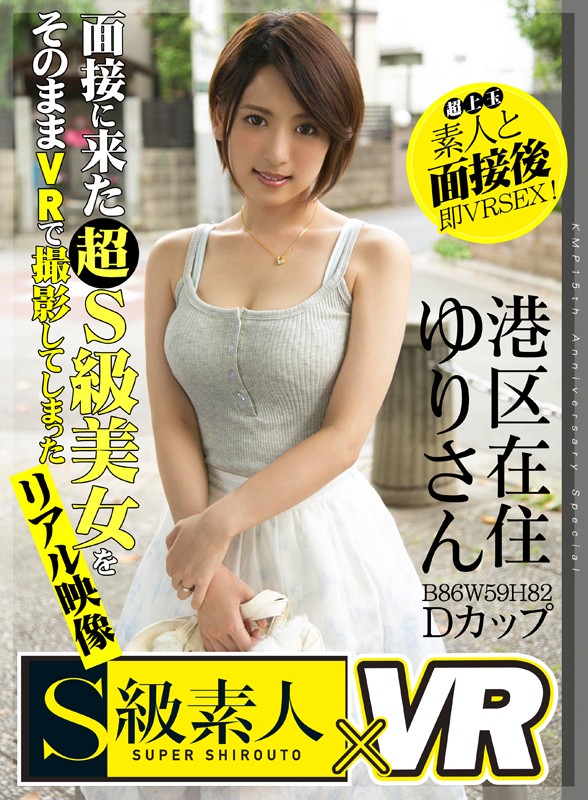 【VR】期間限定発売 S級素人10周年記念スーパーBEST!!! サンプル画像 No.7