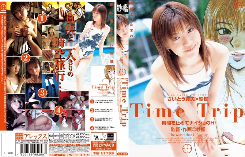 Time Trip さいとう真央